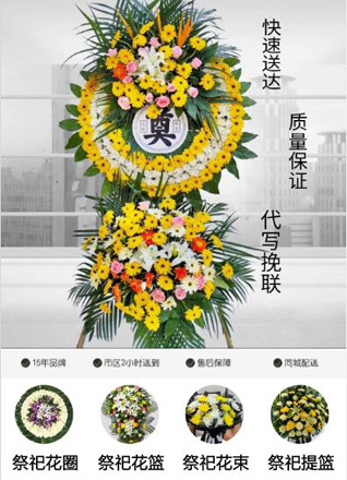 湖北孝感市安陆市赵棚镇腊梅村花圈代送